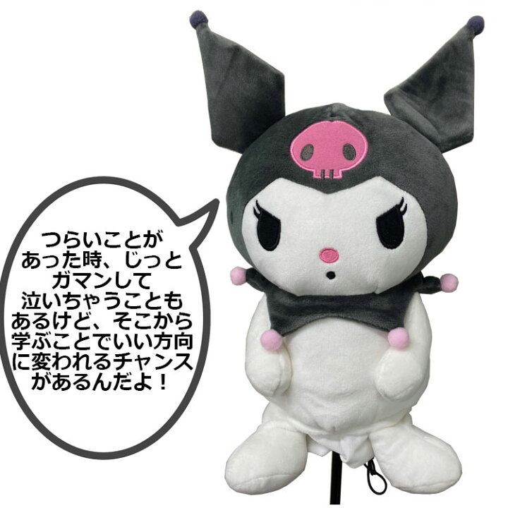1385円 全国宅配無料 ガチャピン ムック もこもこぬいぐるみ ヘッドカバー ドライバー用 1385円 全国宅配無料 ガチャピン ムック もこもこぬいぐるみ ヘッドカバー ドライバー用