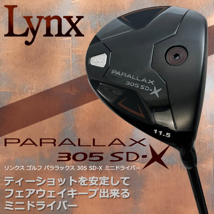 楽天市場】数量限定品 リンクス ゴルフ パララックス SD-X ミニ 