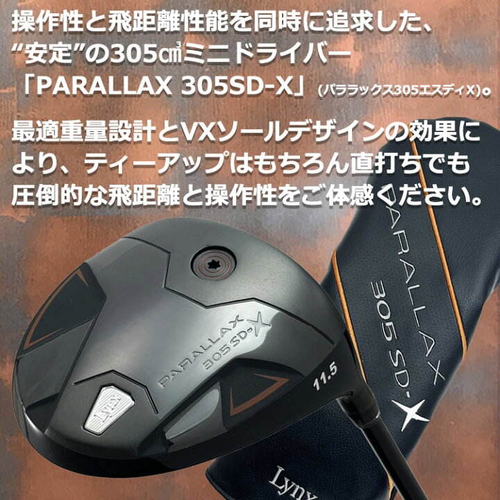 楽天市場】数量限定品 リンクス ゴルフ パララックス SD-X ミニ 