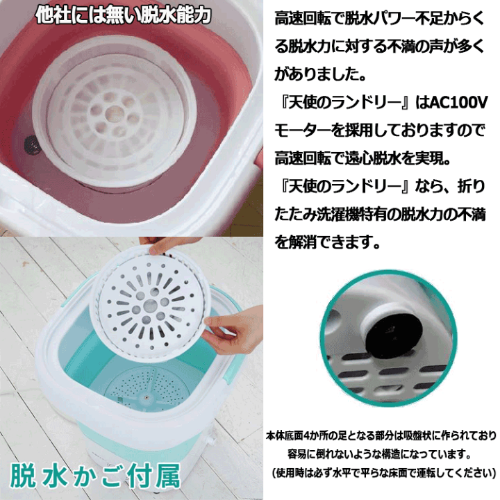 楽天市場】DCT 天使のランドリー DCT-007 折りたたみ洗濯機
