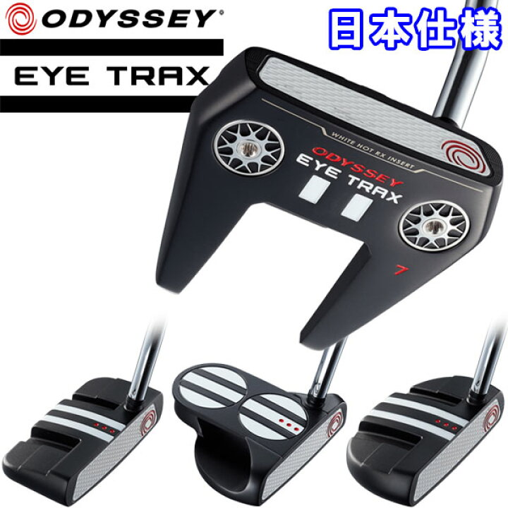 楽天市場】オデッセイ アイ トラックス パター EYE TRAX 2020モデル 