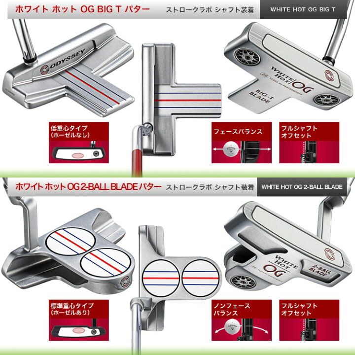 楽天市場】オデッセイ ホワイトホット OG パター トリプルトラック 