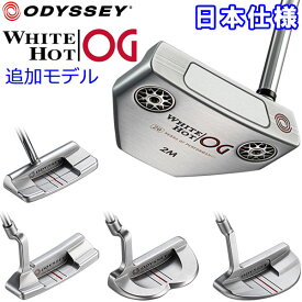 2022 追加モデル オデッセイ ホワイトホット OG パター 通常スチールシャフト WHITE HOT オージー 日本仕様