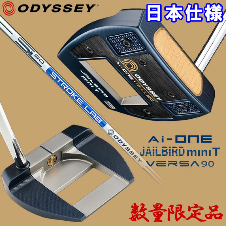 楽天市場】数量限定品 オデッセイ エーアイ ワン ミルド ジェイル 