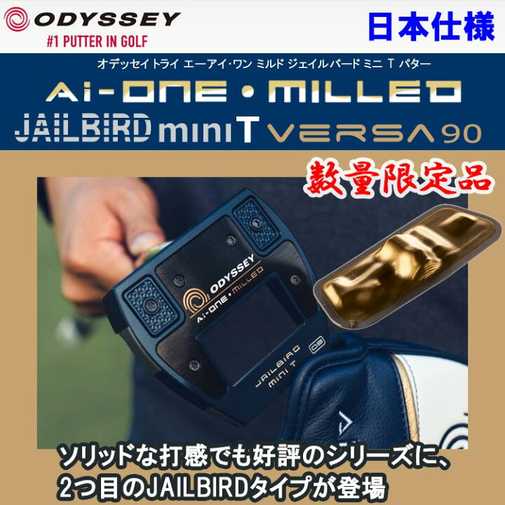楽天市場】数量限定品 オデッセイ エーアイ ワン ミルド ジェイル 