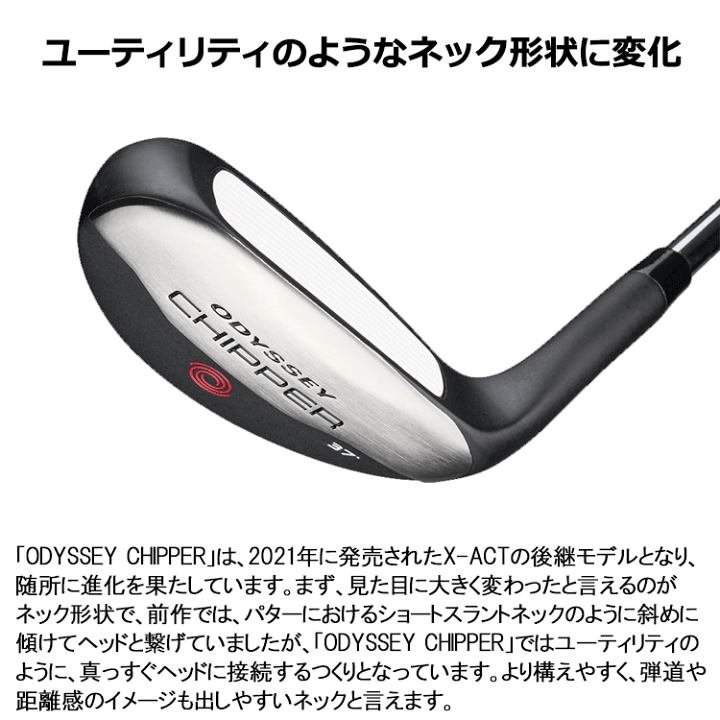 オデッセイ　レディースチッパー　2025 楽天市場】オデッセイ CHIPPER チッパー レディース アプローチパター