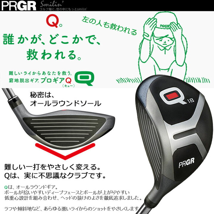 楽天市場】【受注生産モデル】 PRGR プロギア Q キュー フェアウェイ 