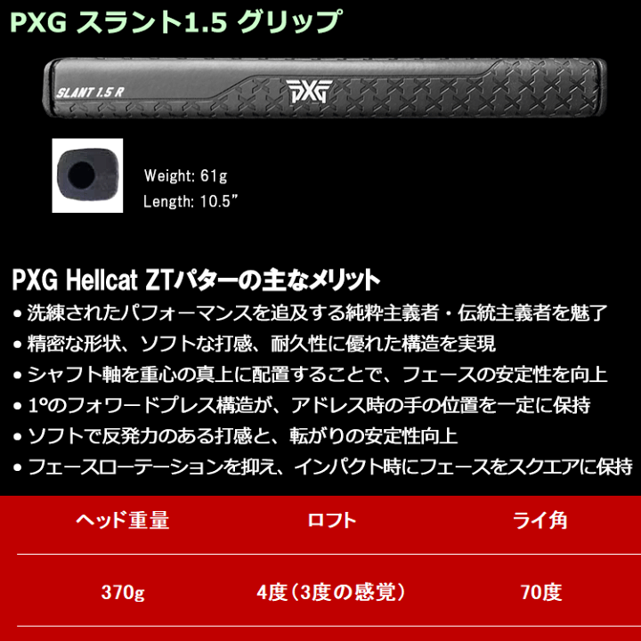 楽天市場】PXG ゼロトルクシリーズ HELL CAT ZT パター レフティ