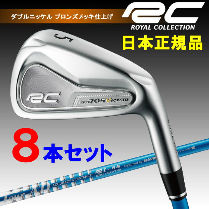 新品処分】ロイヤルコレクション ゴルフセット