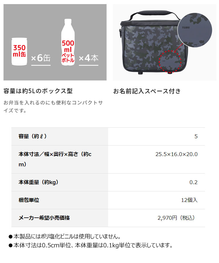 サーモス ソフトクーラー 5L REI-0052 バッグ・小物・ブランド雑貨