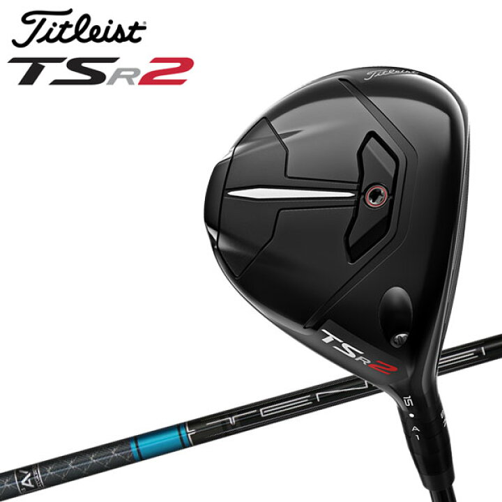 楽天市場】タイトリスト TSR2 フェアウェイウッド TENSEI AV BLUE 2023  