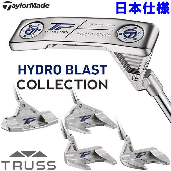 テーラーメイド TP コレクション ハイドロブラスト トラス パター 日本仕様 TP Collection Hydro Blast Truss |  アネックススポーツ