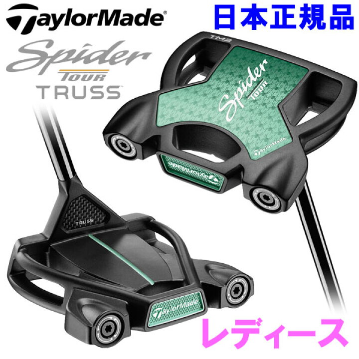 値段交渉可能！ テイラーメイド スパイダーsi 美品！