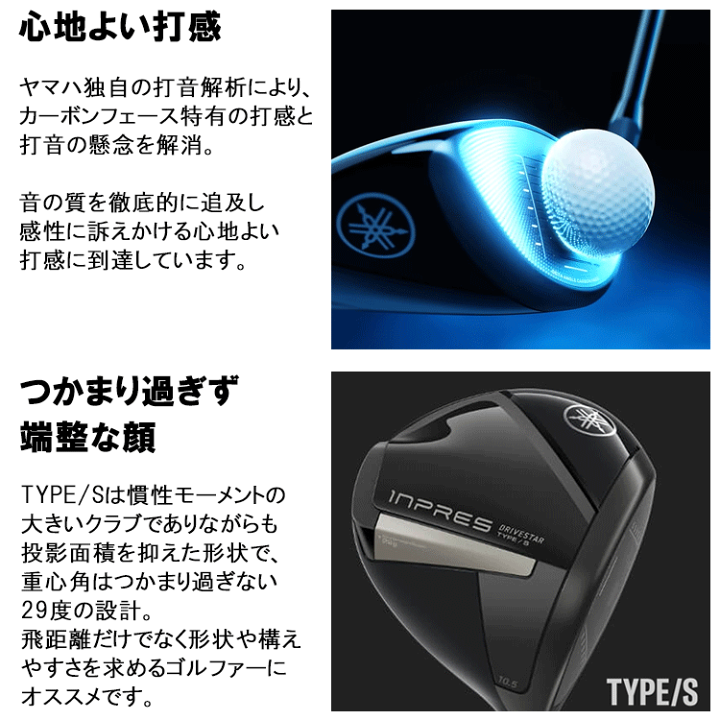 ヤマハ 25 インプレス DRIVE STAR TypeS ドライバー 美品 楽天市場】【ブラックフライデーMAX3,000円OFFクーポン発行中!!有効