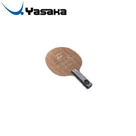ヤサカ 馬林 エキストラオフェンシブMEO1 卓球ラケット YM21