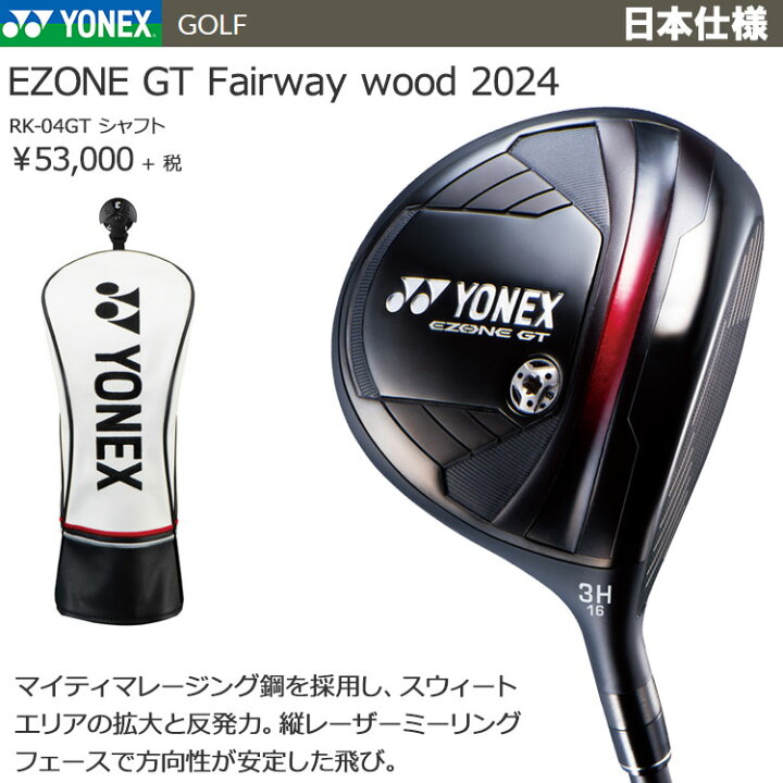 楽天市場】ヨネックス EZONE GT フェアウェイウッド レフティ YONEX 