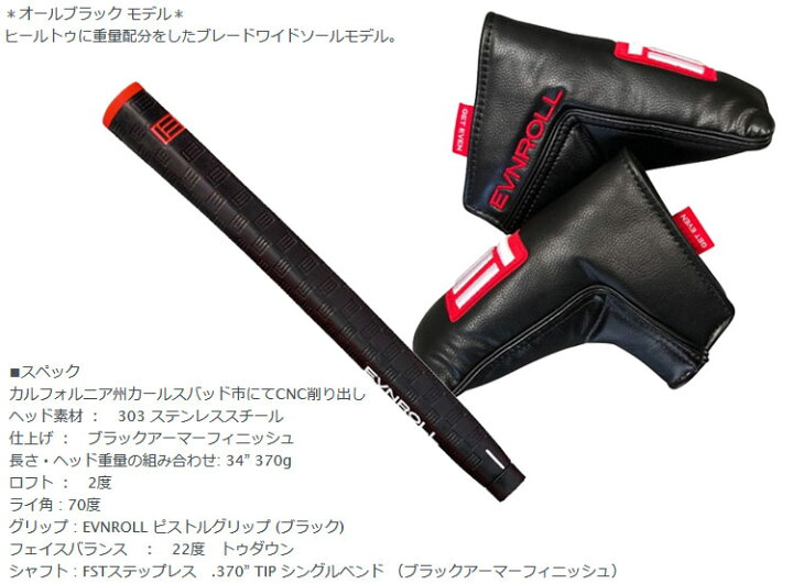楽天市場】イーブンロール パター ER2 ミッドブレード ブラック 