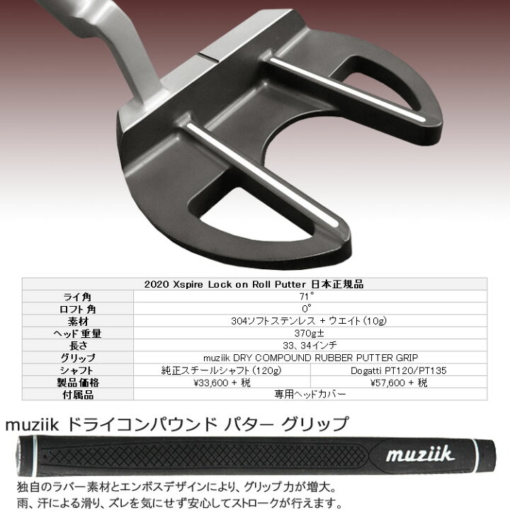 ムジーク Muziik LOCK ON PUTTER ROLL XSPIRE エクスパイヤー センターシャフト パター ロックンロール 新品
