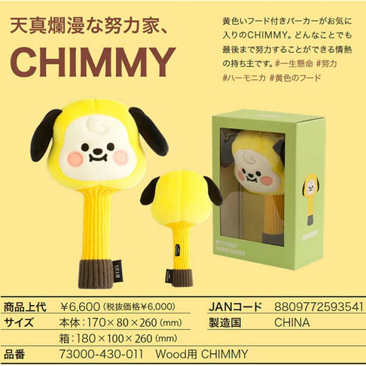 楽天市場 Bt21 ゴルフ ヘッドカバー フェアウェイウッド ユーティリティ用 キャラクターグッズ アネックススポーツ
