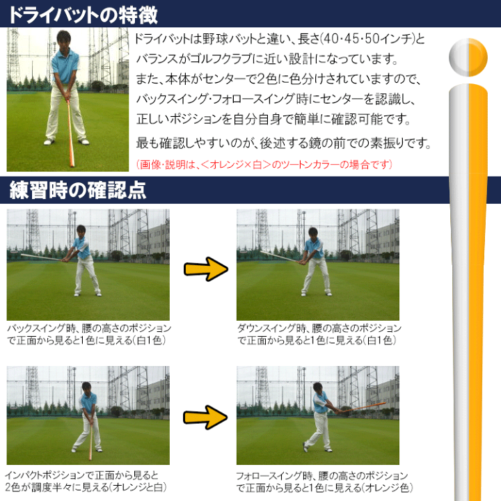 アザスゴルフ ドライバット 50インチ 600g 楽天市場】Azas Golf DRIBAT アザス ドライバット 50インチ