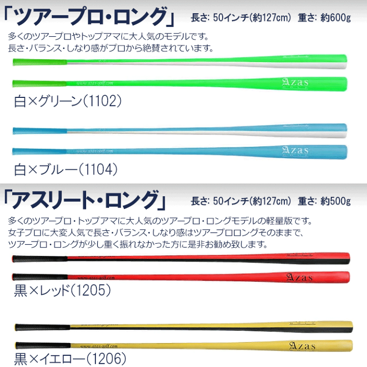 2310円 【SALE/98%OFF】 Azas GOLF アザス ゴルフ ドライバット スタンダード 45インチ 練習 2310円 【SALE/98%OFF】 Azas GOLF アザス ゴルフ ドライバット スタンダード 45インチ 練習