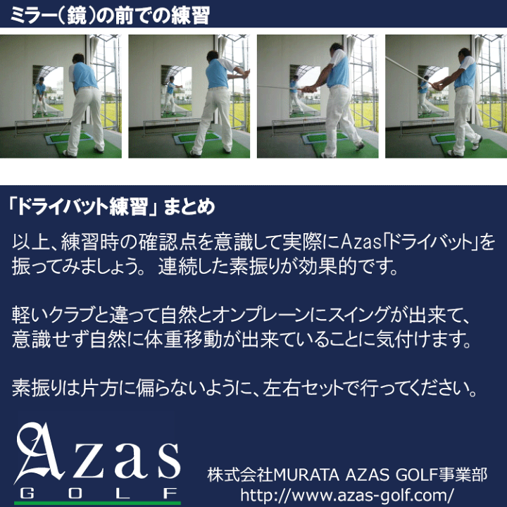 楽天市場】Azas Golf DRIBAT アザス ドライバット 45インチ