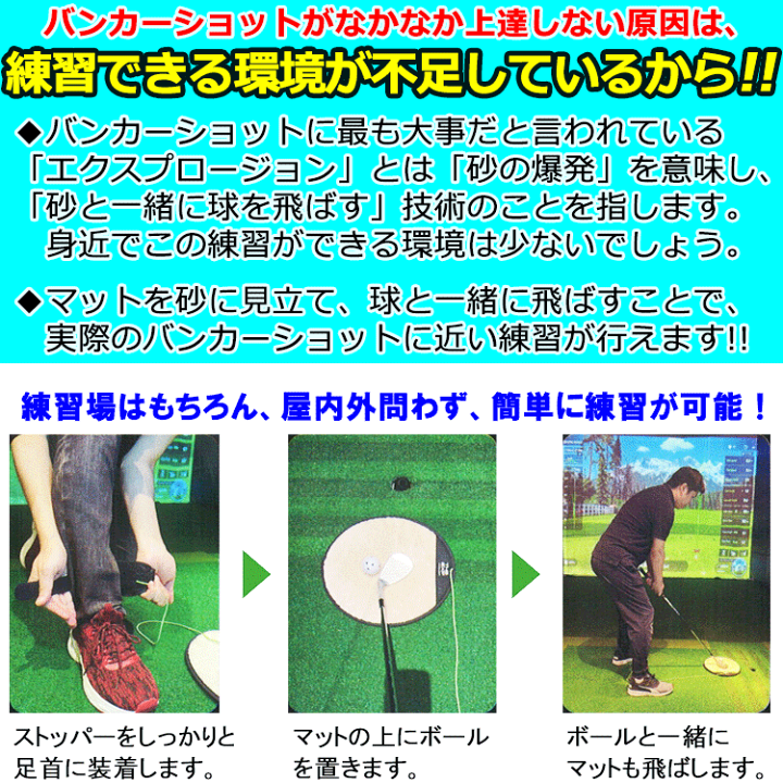 楽天市場 ザ エクスプロージョン バンカーショット練習マット スイング練習器 日本正規取扱品 アネックススポーツ