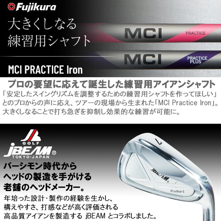 楽天市場】【実打可能スイング練習器】 MCIプラクティス アイアン ＃7 