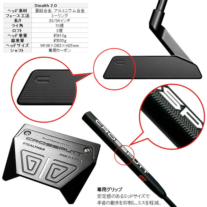 楽天市場】クロスパット ステルス2.0 パター CROSSPUTT Stealth 2.0 