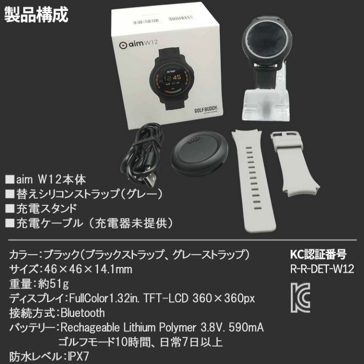 GOLF BUDDY aim w12 GPSナビ　ゴルフバディ GOLFBUDDY ゴルフバディ aim W12 腕時計型GPS watch ゴルフナビ