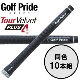 ゴルフプライド GolfPride ツアー ベルベット プラス4 TOUR VELVET PLUS4 10本セット ゴルフグリップ