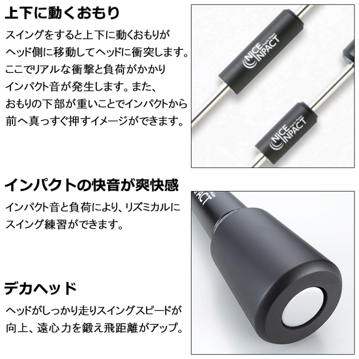 内田販売システム ナイスインパクト スイング練習器 楽天市場】内田販売システム ナイスインパクト 化粧箱入り