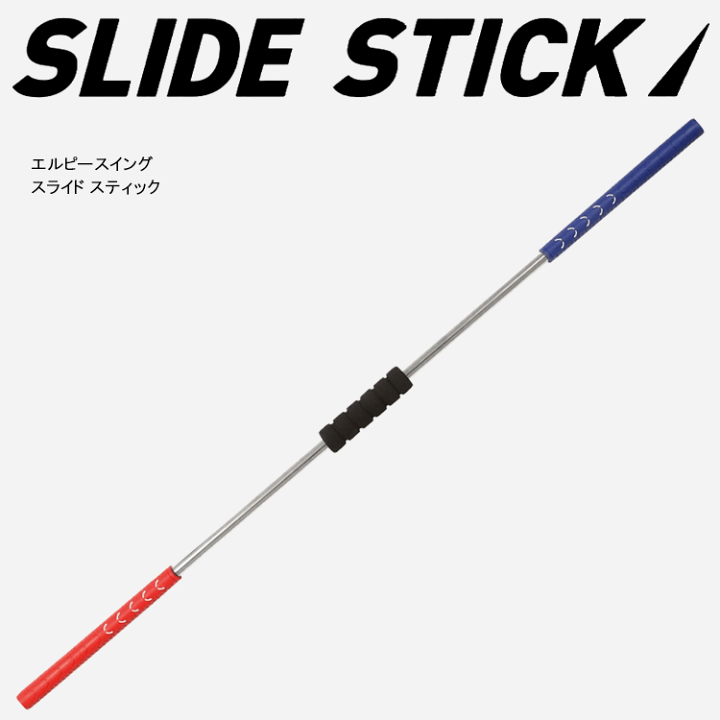 SLIDE STICK | LPSwing