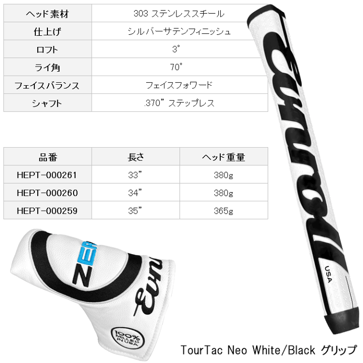 イーブンロール パター ZERO Z2s EVNROLL 日本正規品 2025 EVNROLL 【10月生産分ご予約】 イーブンロール パター ZERO Z2s