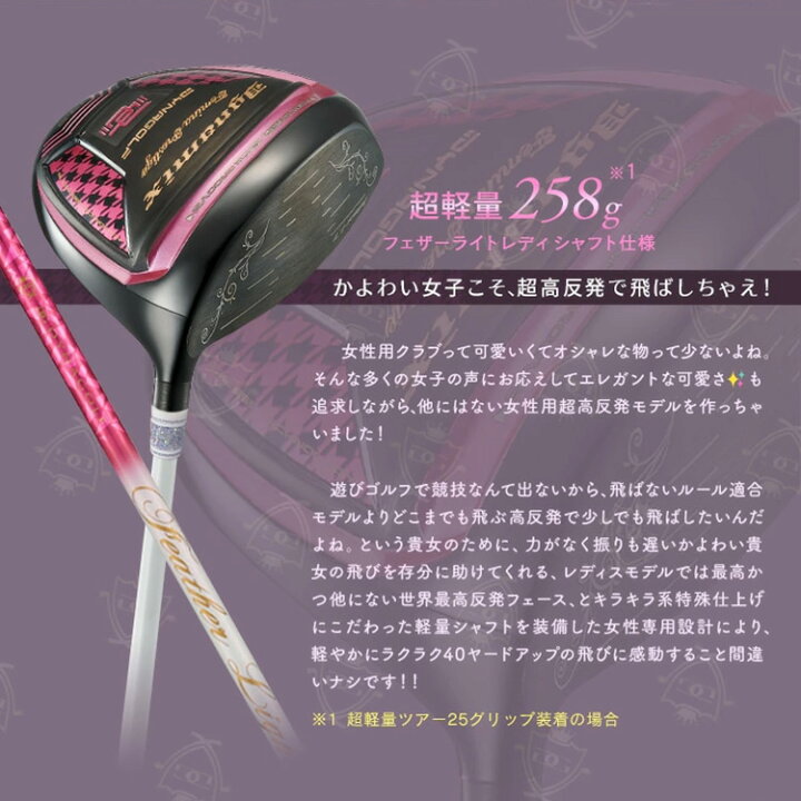 楽天市場】ダイナゴルフ ダイナミクス フェミーナ プレステージ  