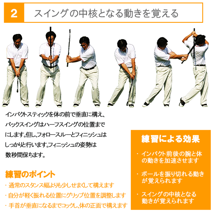 楽天市場】ヤマニゴルフ インパクトスティック TRMG21 YAMANI GOLF スイング練習器 ゴルフ練習用品 : アネックススポーツ