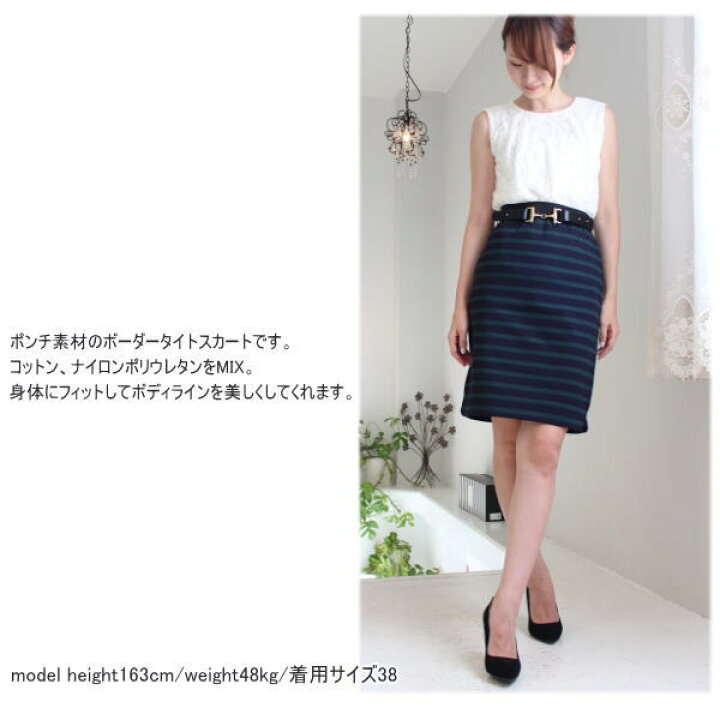 楽天市場】【セール】【SALE】50%OFF ルーニィ スカート ストレッチ 
