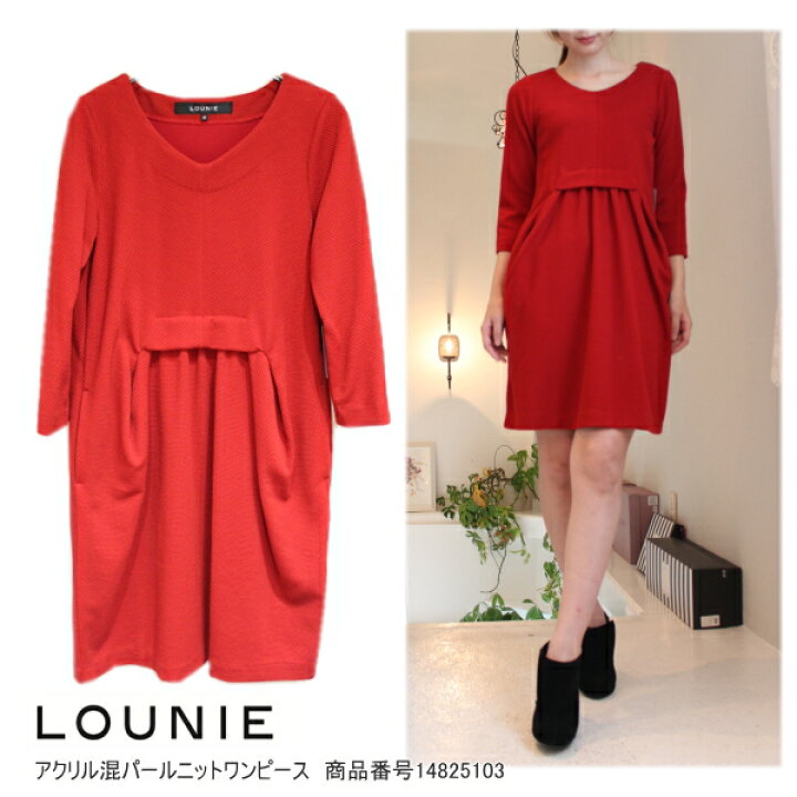 楽天市場 セール Sale 50 Off ルーニィ ワンピース アクリル混パールニットワンピース Lounie 送料無料 楽天カード分割 ｂｏｕｔｉｑｕｅ Annie