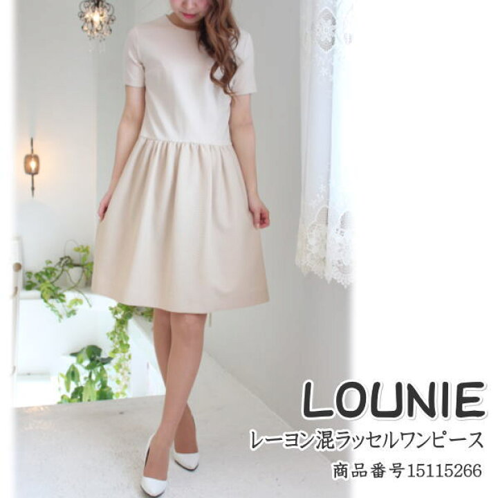 楽天市場 セール Sale 50 Off ルーニィ ワンピースレーヨン混ラッセルワンピース Lounie 送料無料 楽天カード分割 ｂｏｕｔｉｑｕｅ Annie