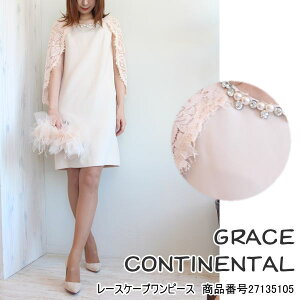 y70OFFZ[zyszO[X O[XR`l^ [XP[vs[X [X GRACE CONTINENTAL V p[eBhX  񎟉 s[X t  27135105 yVJ[h