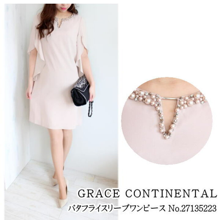 楽天市場 グレース グレースコンチネンタル バタフライスリーブワンピース レース Grace Continental 新作 パーティドレス 式 二次会 ワンピース 送料無料 楽天カード分割 ｂｏｕｔｉｑｕｅ Annie