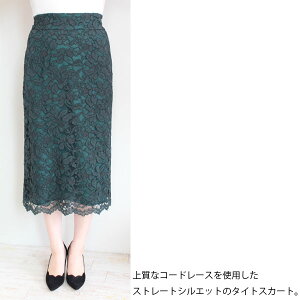 グレースコンチネンタル,グレース,GRACECONTINENTAL,新作,コードレーススカート,ボトムス,スカート,タイトスカート,レディース,通販,秋冬,17AW,送料無料,37321238,楽天分割カード