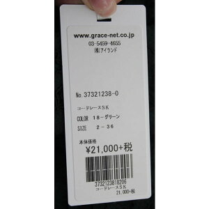 グレースコンチネンタル,グレース,GRACECONTINENTAL,新作,コードレーススカート,ボトムス,スカート,タイトスカート,レディース,通販,秋冬,17AW,送料無料,37321238,楽天分割カード