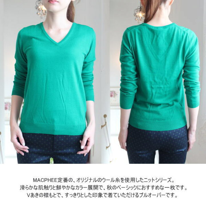 楽天市場】SALE 50%OFF セール マカフィー トゥモローランド ニット V  