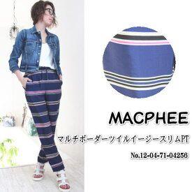 【50%OFF】【SALE セール】MACPHEE TOMORROWLAND マカフィー トゥモローランド マルチボーダーツイルイージースリムPT パンツ ボトムス ボーダー 春夏 17SS 12-04-71-04256 楽天分割カード