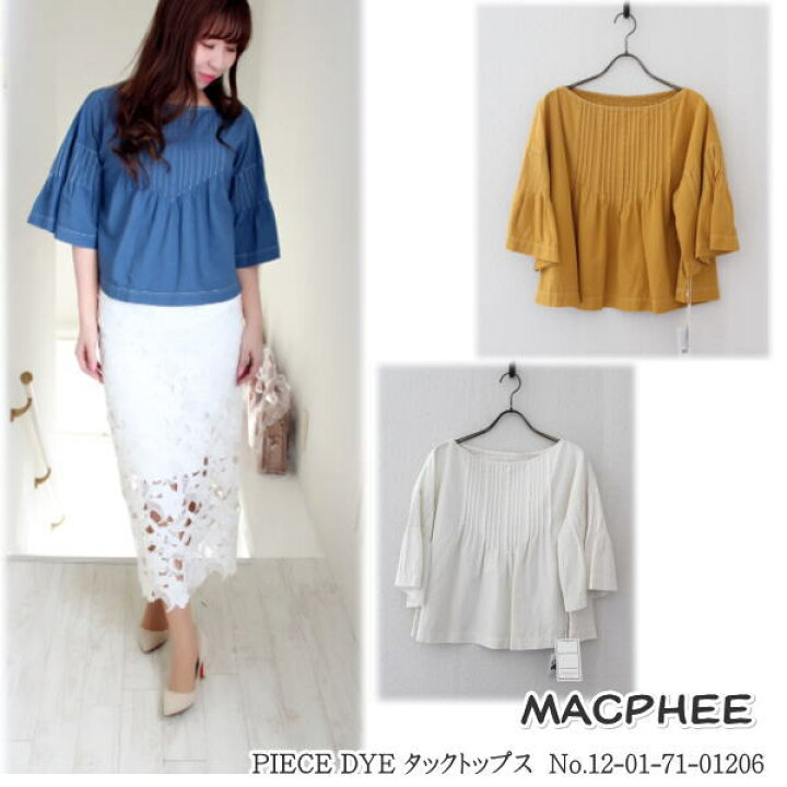 楽天市場】【50%OFF】【SALE セール】マカフィー MACPHEE 
