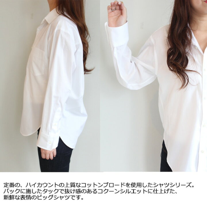 楽天市場】期間限定SALE マカフィー,MACPHEE,トゥモローランド,TOMORROWLAND,新作,コクーンバック ワイヤーシャツ,トップス,シャツ,ブラウス,送料無料,12-01-74-01001,楽天分割カード : BOUTIQUE annie 楽天市場】期間限定SALE マカフィー,MACPHEE,トゥモローランド,TOMORROWLAND,新作,コクーンバック ワイヤーシャツ,トップス,シャツ,ブラウス,送料無料,12-01-74-01001,楽天分割カード : BOUTIQUE annie