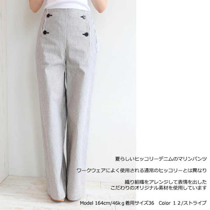 楽天市場】期間限定SALE トゥモローランド,ギャルリーヴィー,マリンストレートパンツ,ボトムス,パンツ,TOMORROWLAND,GALERIEVIE,新作,春夏,送料無料,23-04-82-04404 : BOUTIQUE annie 楽天市場】期間限定SALE トゥモローランド,ギャルリーヴィー,マリンストレートパンツ,ボトムス,パンツ,TOMORROWLAND,GALERIEVIE,新作,春夏,送料無料,23-04-82-04404 : BOUTIQUE annie