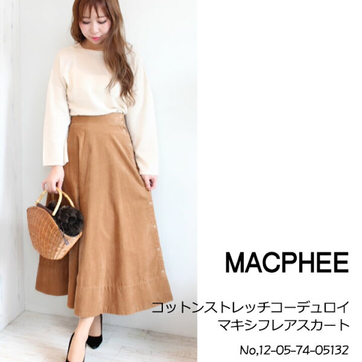 楽天市場】SALE 50%OFF マカフィー,MACPHEE,トゥモローランド,TOMORROWLAND,コットンストレッチコーデュロイ マキシフレア スカート,ボトムス,スカート,ロングスカート,17AW,,12-05-74-05132 : BOUTIQUE annie 楽天市場】SALE 50%OFF マカフィー,MACPHEE,トゥモローランド,TOMORROWLAND,コットンストレッチコーデュロイ マキシフレア スカート,ボトムス,スカート,ロングスカート,17AW,,12-05-74-05132 : BOUTIQUE annie