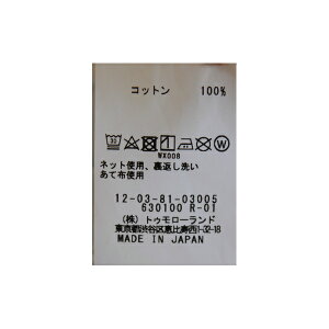 トゥモローランド,マカフィー,TOMORROWLAND,MACPHEE,PRINTロゴTシャツ,新作,トップス,Tシャツ,半袖,春夏,18SS,送料無料,12-03-81-03005